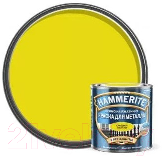 Краска Hammerite Гладкая (750мл, желтый)