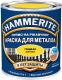 Краска Hammerite Гладкая (750мл, желтый) - 