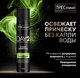 Сухой шампунь для волос Tresemme Очищающий (250мл) - 