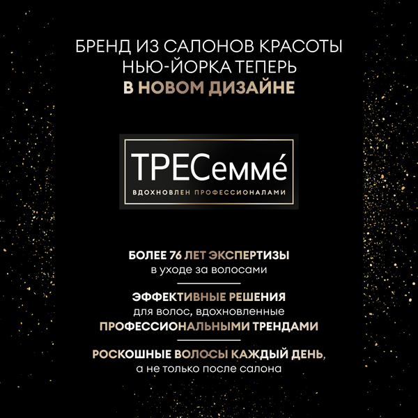 Сухой шампунь для волос Tresemme Очищающий (250мл) — фото 3