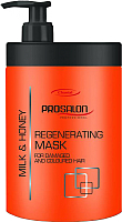 Маска для волос Prosalon Regenerating Milk & Honey для волос и кожи головы (1л) - 