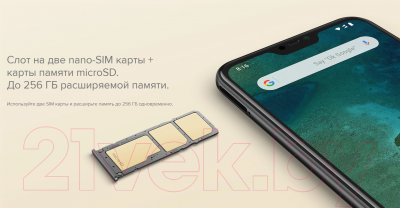 Смартфон Xiaomi Mi A2 Lite 3GB/32GB (золото)