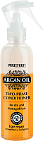 Кондиционер-спрей для волос Prosalon Argan Oil двухфазный (200мл) - 