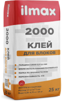 Клей для блоков ilmax 2000 (25кг) - 