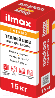 Клей для блоков ilmax Теплый шов (15кг)