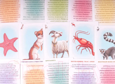 Изображение товара Дополнение к настольной игре Стиль Жизни Живые истории. Дополнение / LS42