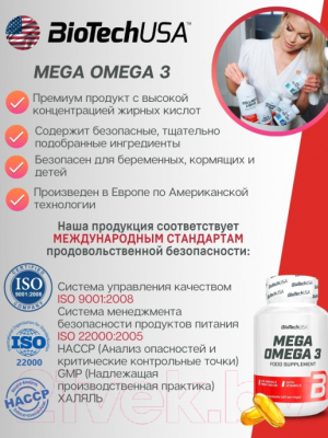 Жирные кислоты BioTechUSA Mega Omega 3 / CIB000539 (90 капсул)