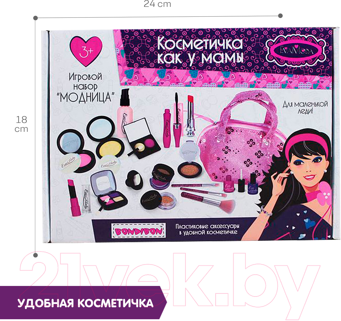 Набор аксессуаров для девочек Bondibon Eva Moda Модница / ВВ5065