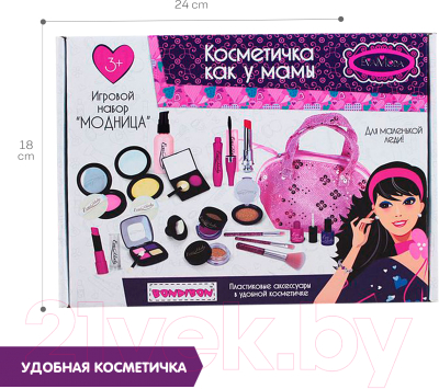 Набор аксессуаров для девочек Bondibon Eva Moda Модница / ВВ5066