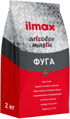 Изображение товара Фуга цементная ilmax Artcolor Mastic 18 (2кг, шоколад)
