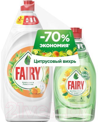 Набор средств для мытья посуды Fairy Окси. Апельсин и Лимонник + Pure & Clean Бергамот и Имбирь (900мл+450мл)