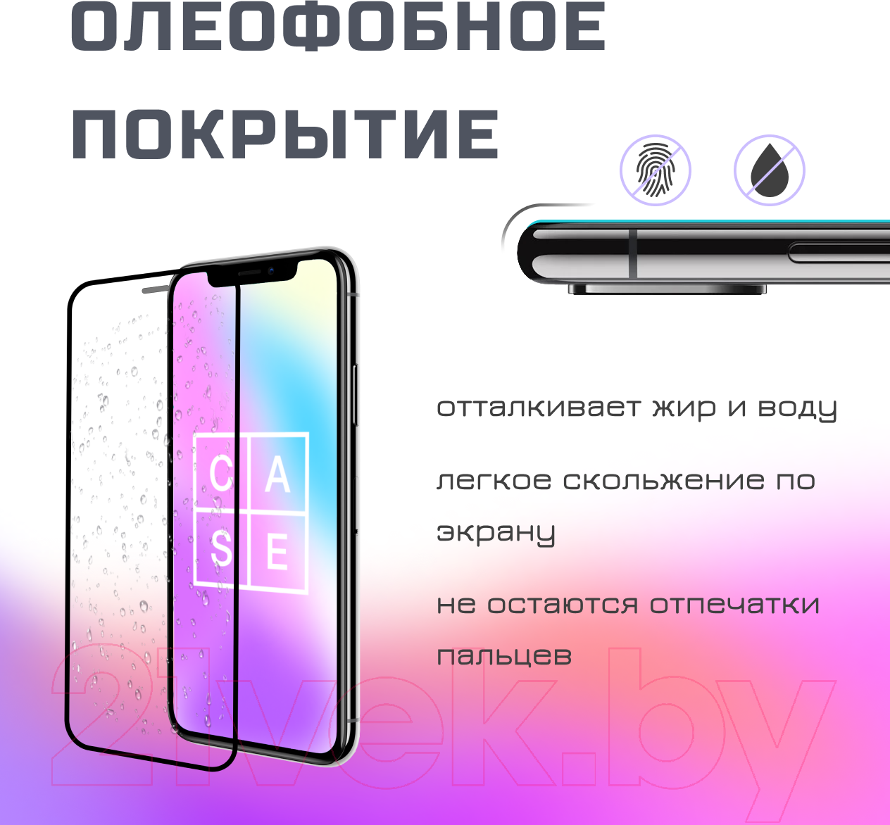 Защитное стекло для телефона Case 3D Rubber для iPhone 12/12 Pro (черный глянец) — фото 3