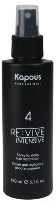 Спрей для волос Kapous Re:vive для глубокого восстановления (150мл)