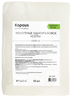 Полотенца одноразовые для парикмахерской Kapous Соты 2634 (50шт) - 