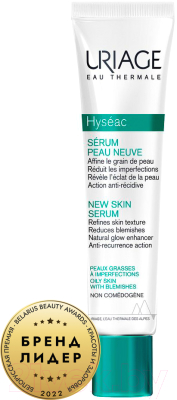 Сыворотка для лица Uriage Hyseac Serum Peau Neuve (40мл)