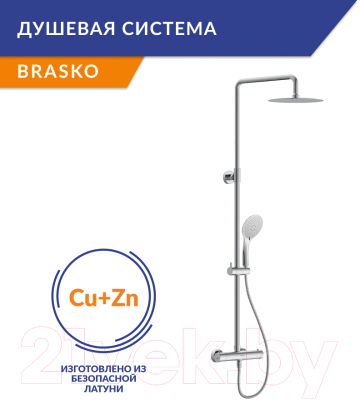 Душевая система Cersanit Brasko 63066/64526