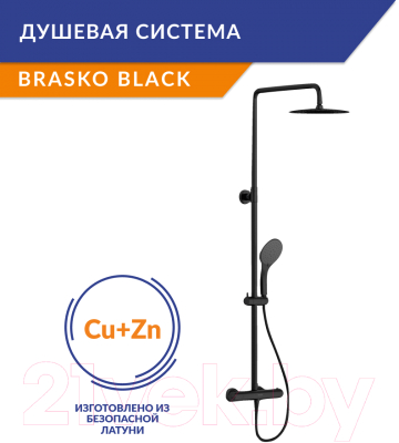 Душевая система Cersanit Brasko Black 63112/64527