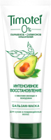 

Бальзам-маска для волос Timotei, Интенсивное восстановление