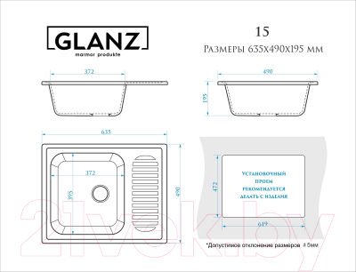 Мойка кухонная Glanz Арлин J15 (песок матовый)