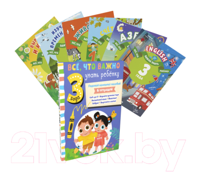 Набор развивающих книг CLEVER Все, что важно знать ребенку. 3 года (Ульева Е.)
