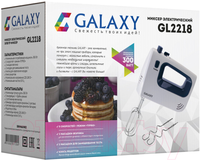 Миксер ручной Galaxy GL 2218
