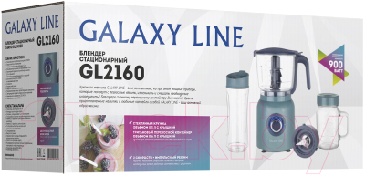 Блендер стационарный Galaxy GL 2160 Line