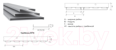 Комплект потолка подвесного Албес AN85A (1.35x0.9м, белый глянец/белый глянец)