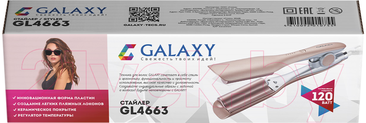 Плойка Galaxy GL 4663