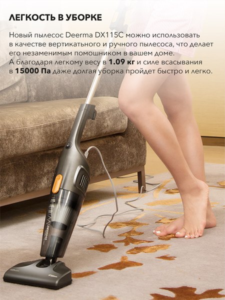 Купить Вертикальный пылесос Deerma DX115C в Жодино