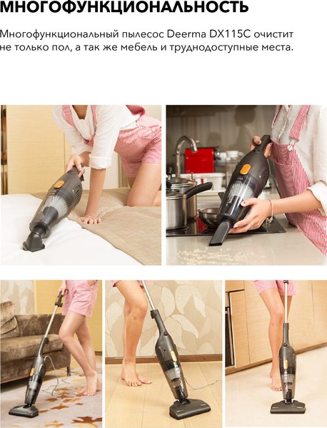 Купить Вертикальный пылесос Deerma DX115C в Жодино