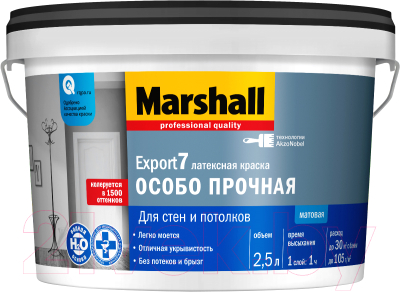 Краска MARSHALL Export-7 Латексная Особопрочная (2.5л, глубокоматовый белый)