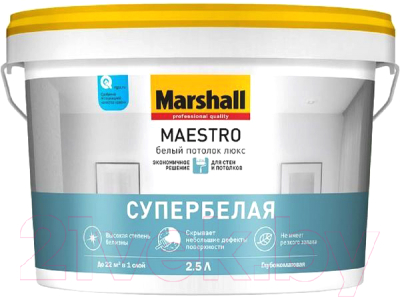 Краска MARSHALL Maestro Потолок Люкс (2.5л, белый)