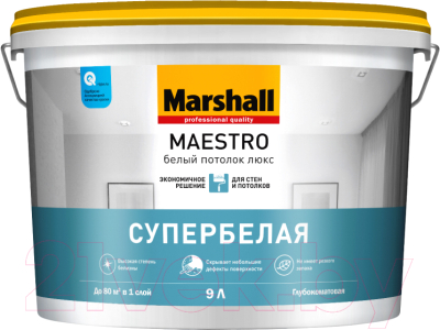 Краска MARSHALL Maestro Потолок Люкс (9л, белый)