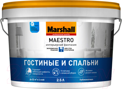 Краска MARSHALL Maestro Интерьерная фантазия Гостинные и спальни (2.5л, глубокоматовый белый)
