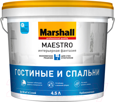 Краска MARSHALL Maestro Интерьерная фантазия Гостинные и спальни (4.5л, глубокоматовый белый)