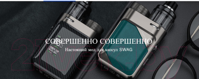 Электронный парогенератор Vaporesso Swag PX80 80W (4мл, черный)