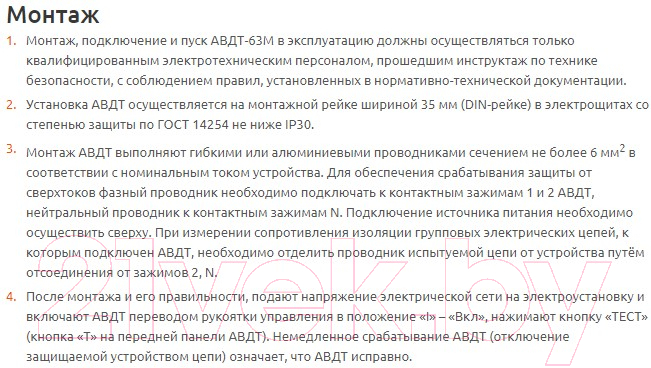 Дифференциальный автомат КС АВДТ-63М 1р+N C 10А/30мА 1 мод АС 6кА / 72702