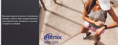 Фитнес-браслет Ritmix RFB-505 (черный)