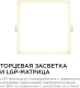 Миниатюра изображения товара Точечный светильник Apeyron Electrics 06-27