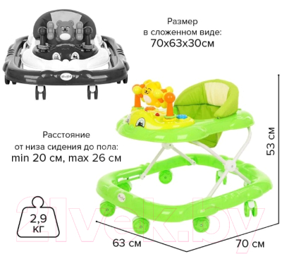 Ходунки Bambola Дружок / SR103 (зеленый)