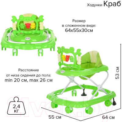 Ходунки Bambola Краб / Q28 (зеленый)