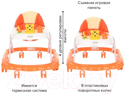 Ходунки Bambola Тигренок / SR108 (оранжевый)