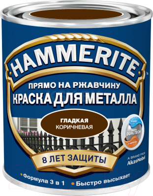 Краска Hammerite Гладкая (2.2л, коричневый)