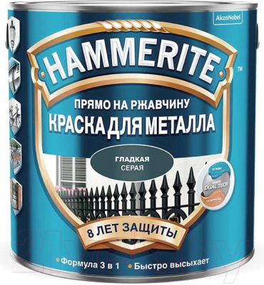 

Краска Hammerite, Серый, Гладкая