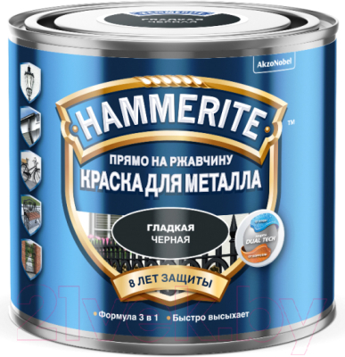 

Краска Hammerite, Черный, Гладкая