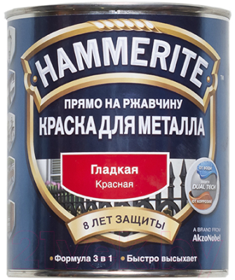 Краска Hammerite Гладкая (2.5л, красный)