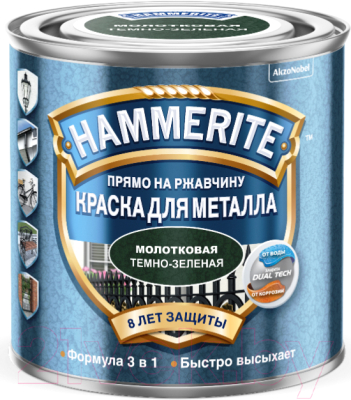 Краска Hammerite Молотковая (500мл, темно-зеленый)