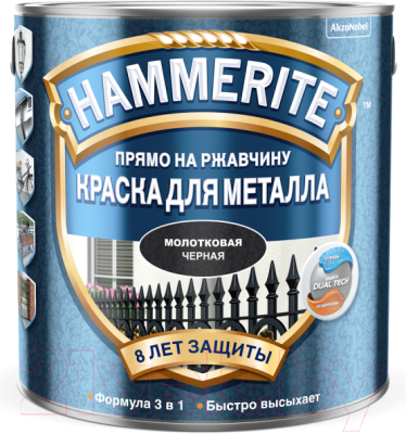 

Краска Hammerite, Черный, Молотковая