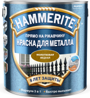 

Краска Hammerite, Молотковая