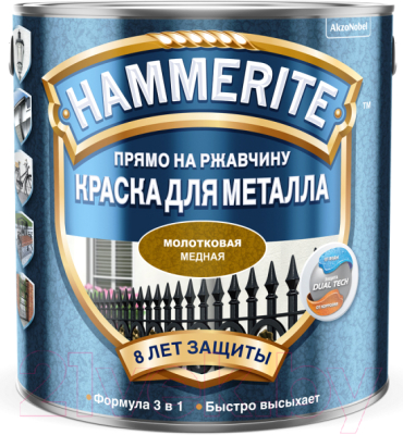 Краска Hammerite Молотковая (2.2л, медный)